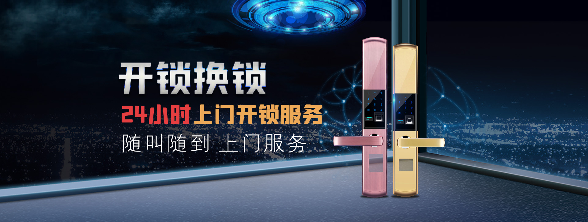 中卫banner02